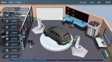 汽车帝国内测版 v3.0.5