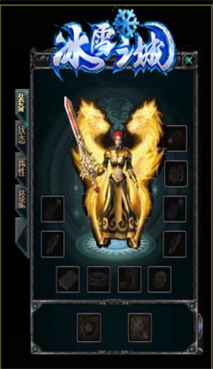 冰雪之城三职业传奇绿色版 2024-06-25 15:08