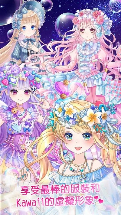 可可娃娃(CocoPPa Dolls) v1.2.1安卓版