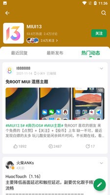 酷安应用商店  v13.2.1