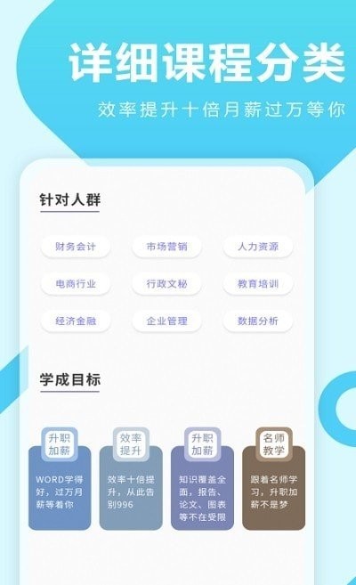 叮叮Word教学  v1.0.1