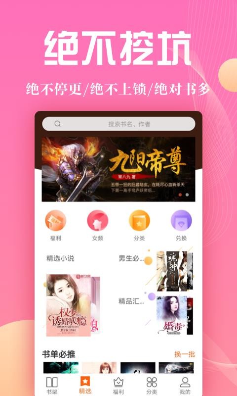 阅来小说 2020-04-08 13:45