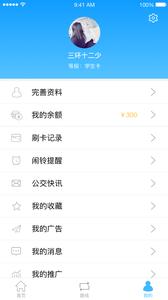 畅乘  v1.02