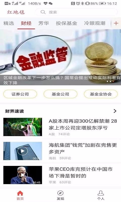 红地毯  v1.02