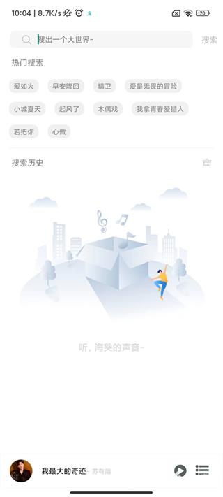Soul音app官网正版
