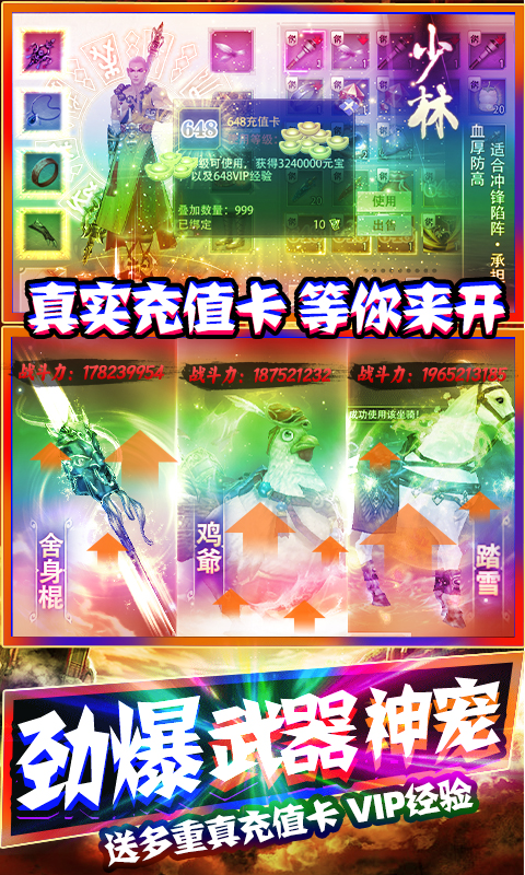 一剑仙道手游官方版  v4.2.1