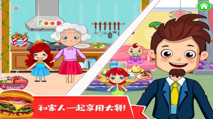 托卡城市度假日游戏中文完整版  v5.1.1