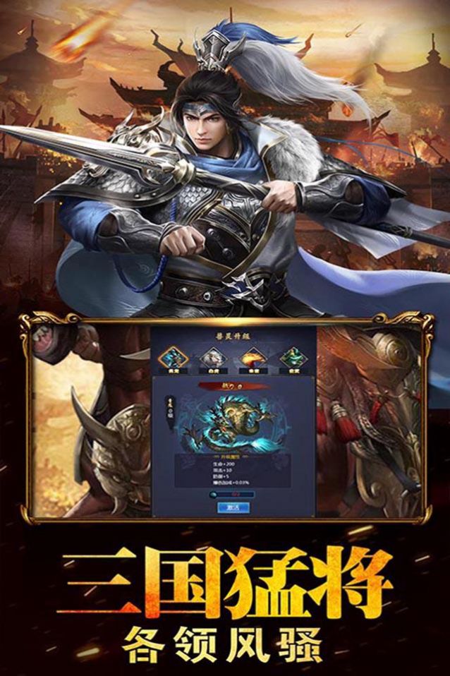 圆桌三国赵云传手游官方版图片1