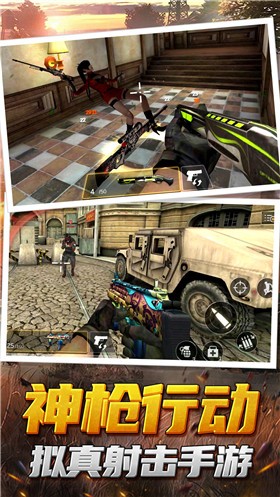 神枪行动模拟器  v1.0.0