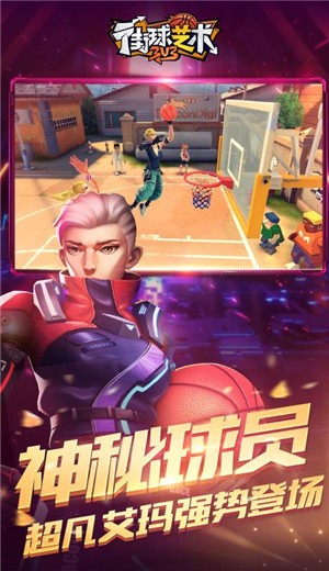 街球艺术春节版  v1.4.0