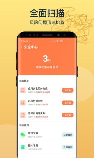 变幻清理 v1.0.0