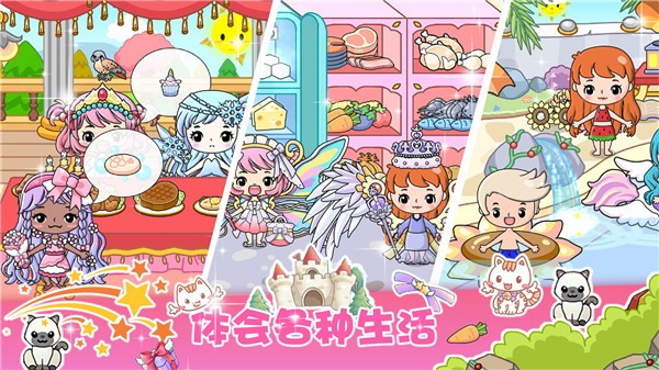 吉彼公主模拟器  v1.0