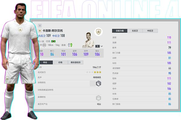 足球在线4移动版  v1.2302.0002