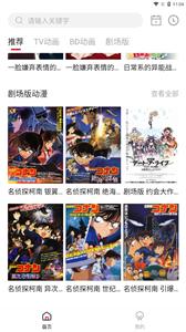 稀饭动漫无广告版