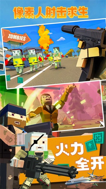 像素人射击求生  v1.0