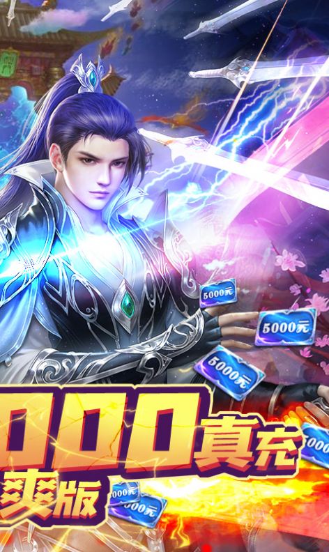 仙剑英雄传手游官方安卓版  v4.1.2