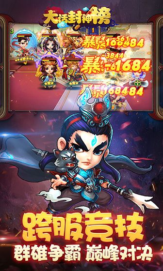 大话封神榜飞升特权满 v5.0.1