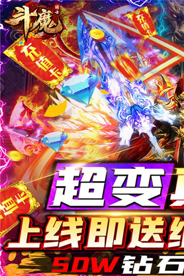 斗魔骑士 需要支持安卓系统5.2以上