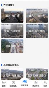 宜路畅出行  v1.9.4