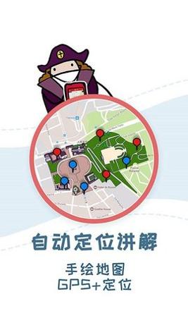 美景听听景点讲解 v5.2.7