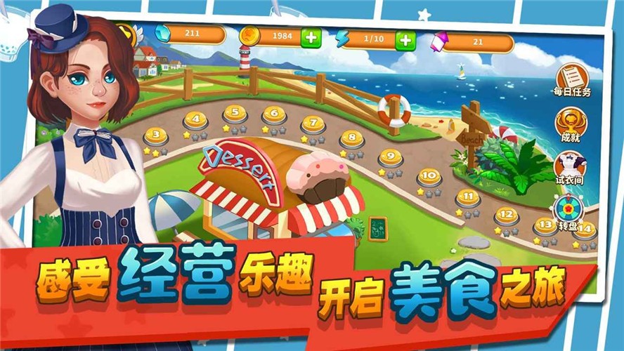 莫妮卡厨房 v1.0