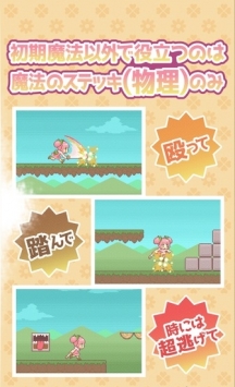 魔法少女之祈祷 v3.2.5