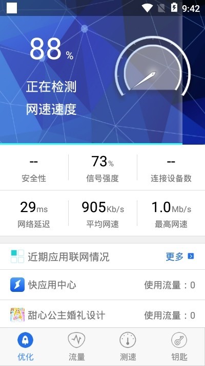 虫虫游 2020-04-26 14:10