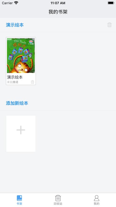 绘本阅读器  V 1.0.3