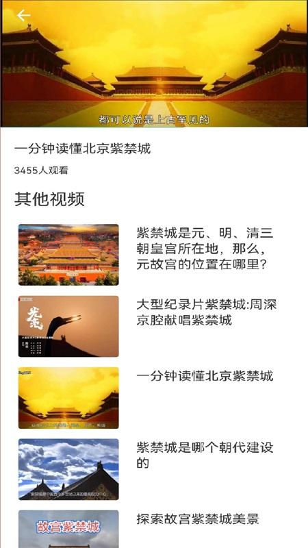 紫禁城之星  v1.1