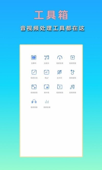 HC音乐剪辑  v1.1.7
