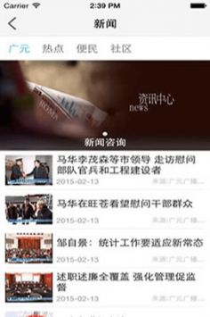 大话利州截图0