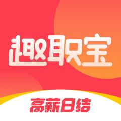 趣职宝平台