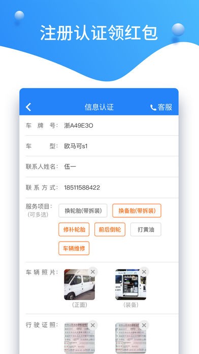 知轮商家  v1.02