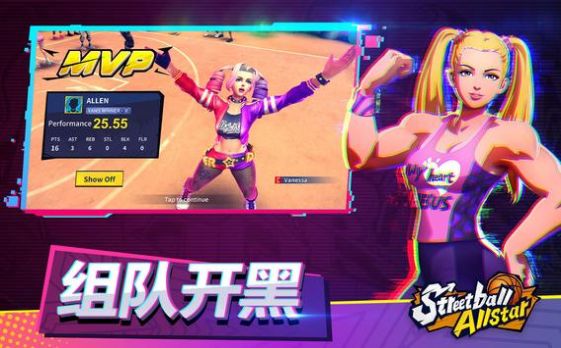 街球对决3v3  v1.4.48