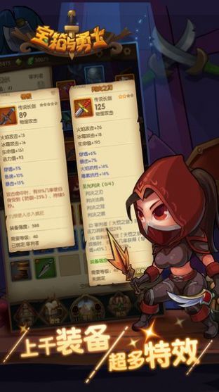 宝箱与勇士游戏无限宝箱最新版  v3.0.2