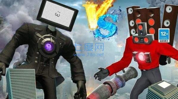 马桶人大战电视人游戏