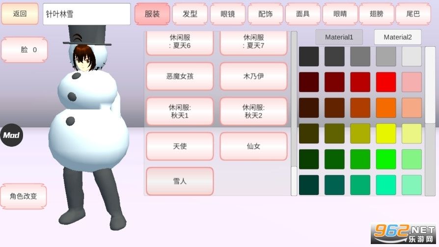 233樱花存档盒子 v2.46.3.0