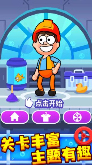 接管大师游戏 v1.0.1