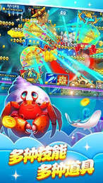 捕鱼达人2官方版正式版本