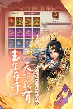 远征三国 v1.0.3
