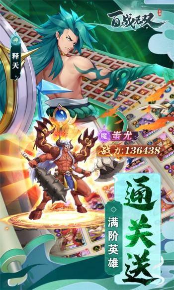 百战无双手机版 v11.0.11