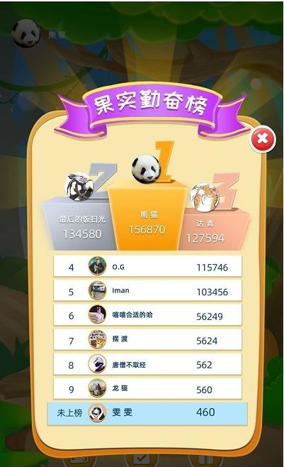 果蔬萌萌消 v1.0