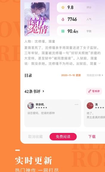 玫瑰小说截图1