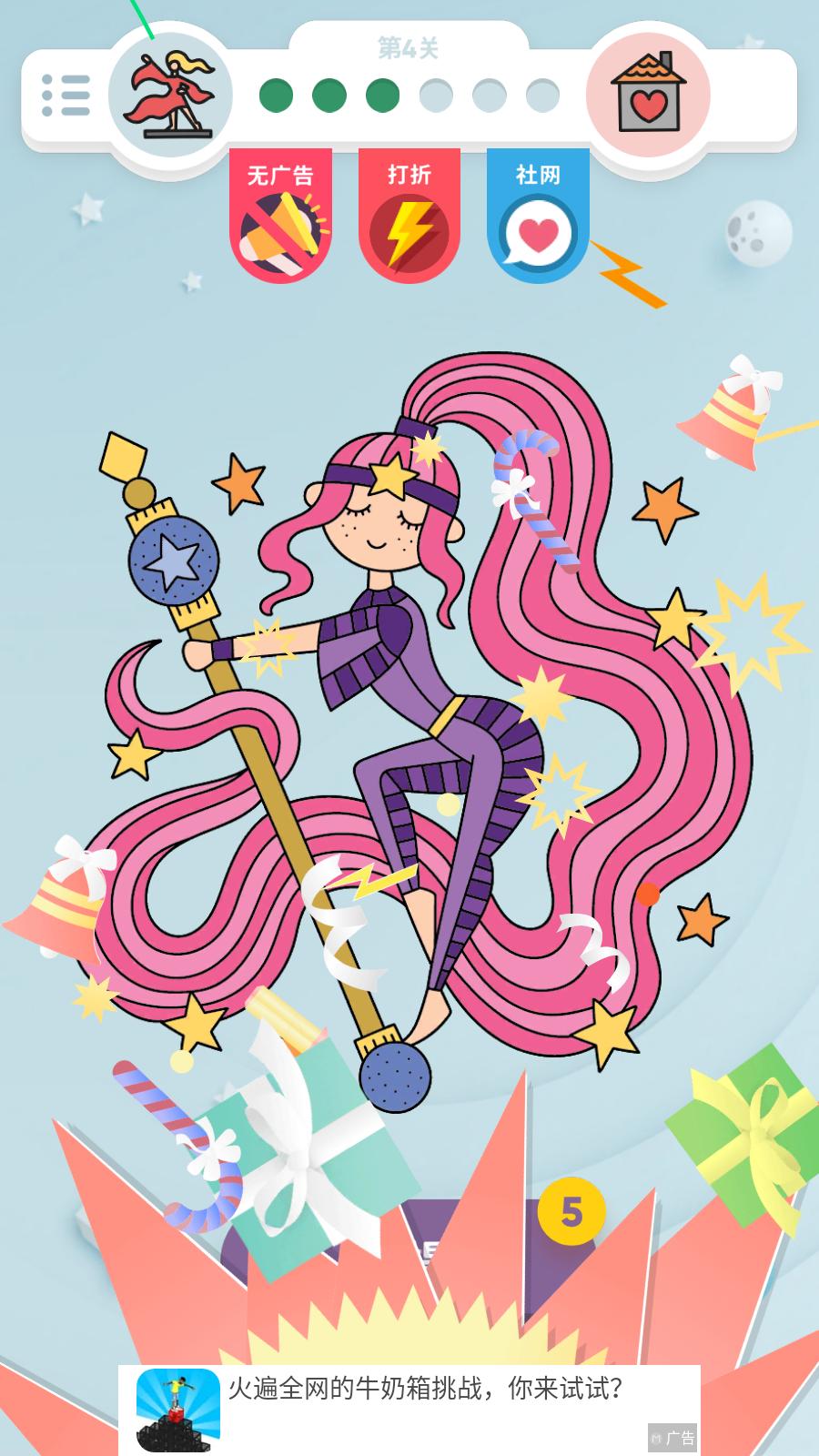 折叠大师安卓版游戏 v1.0.1.0