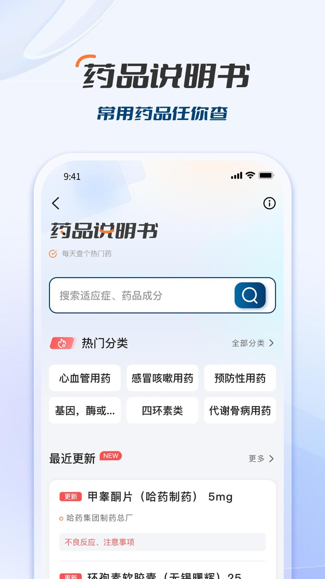 临床决策助手 v3.2.5
