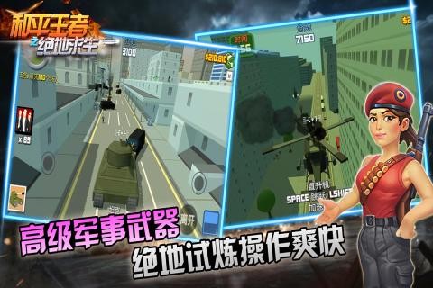 和平王者之绝地求生手游 2019-11-06 19:46