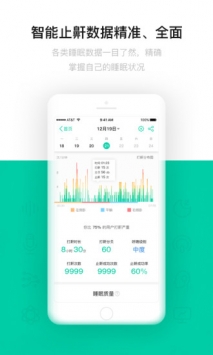 云中飞睡眠 v3.2.5