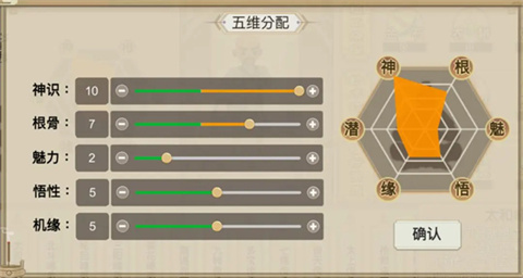 了不起的修仙模拟器完整版