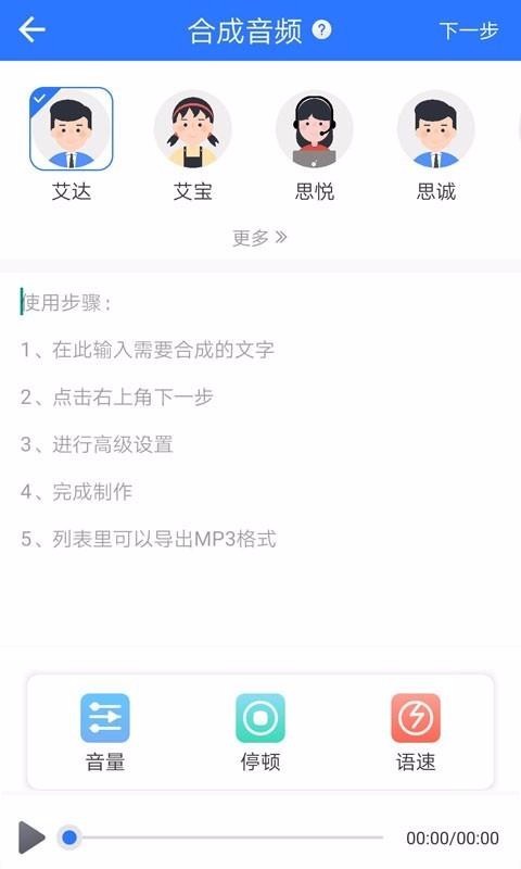 文字转语音专家 2022-12-27 20:34