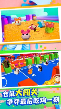 糖果人大比拼截图1